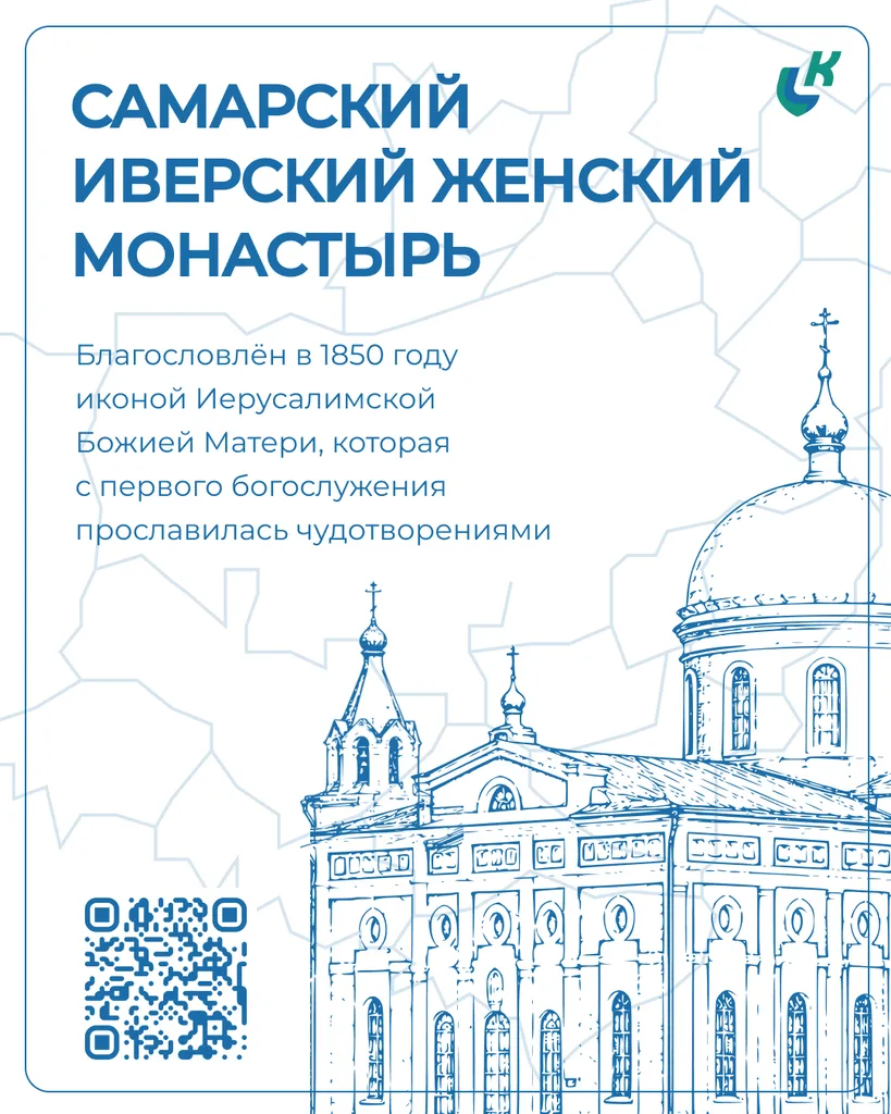 МЕЖКОНФЕССИОНАЛЬНАЯ САМАРА: ПРОДОЛЖАЕМ ЗНАКОМСТВО