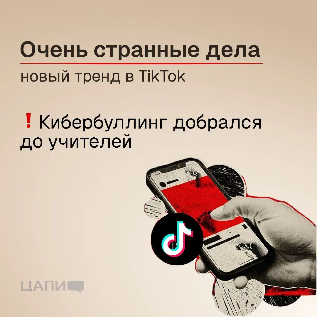 ОЧЕНЬ СТРАННЫЕ ДЕЛА