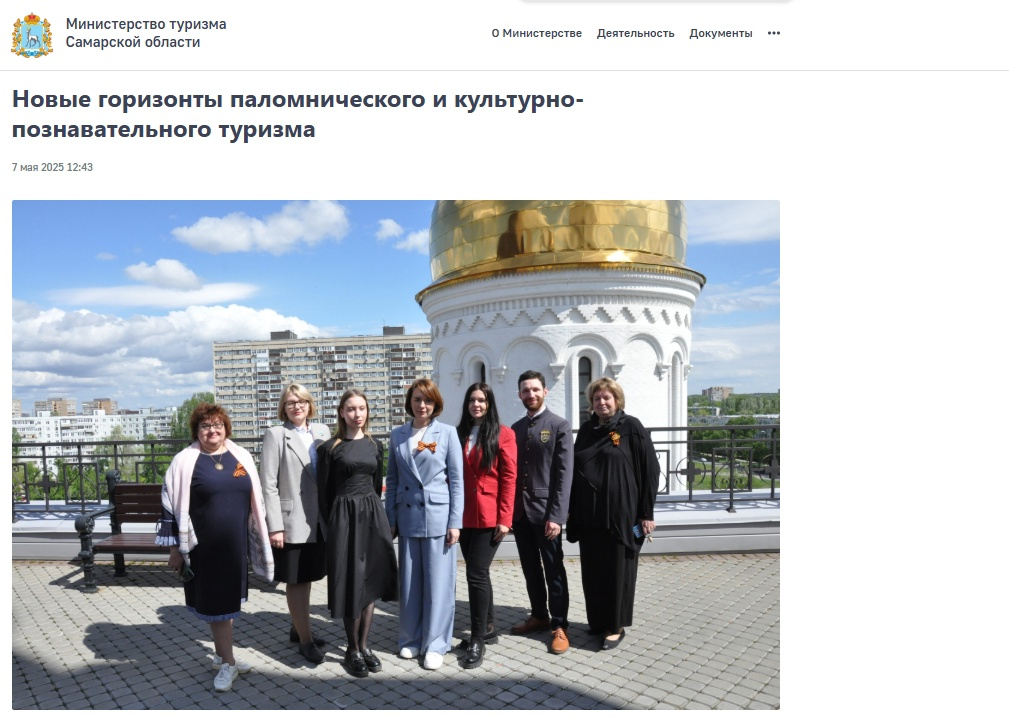 МИНИСТЕРСТВО ТУРИЗМА САМАРСКОЙ ОБЛАСТИ: ВИЗИТ В АКАДЕМИЮ ЕКАТЕРИНЫ МАТВЕЕВОЙ