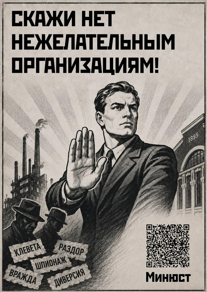ПОЛЕЗНЫЕ СОВЕТЫ ПРО НЕЖЕЛАТЕЛЬНЫЕ ОРГАНИЗАЦИИ