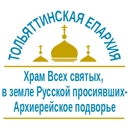 Архиерейское подворье