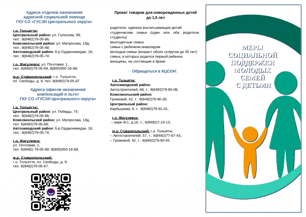 1 БУКЛЕТ СТУДЕНТЫ1_page-0001.jpg