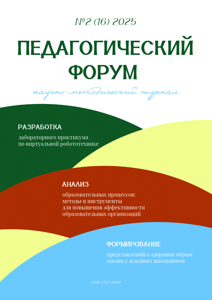 обложка ПФ 2 (16) 2025.jpg